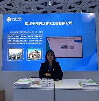 中拓環(huán)境受邀參加“表面工程新技術(shù)，賦能通訊電子與集成電路新制造，驅(qū)動(dòng)灣區(qū)新發(fā)展暨企業(yè)創(chuàng)新展示活動(dòng)”